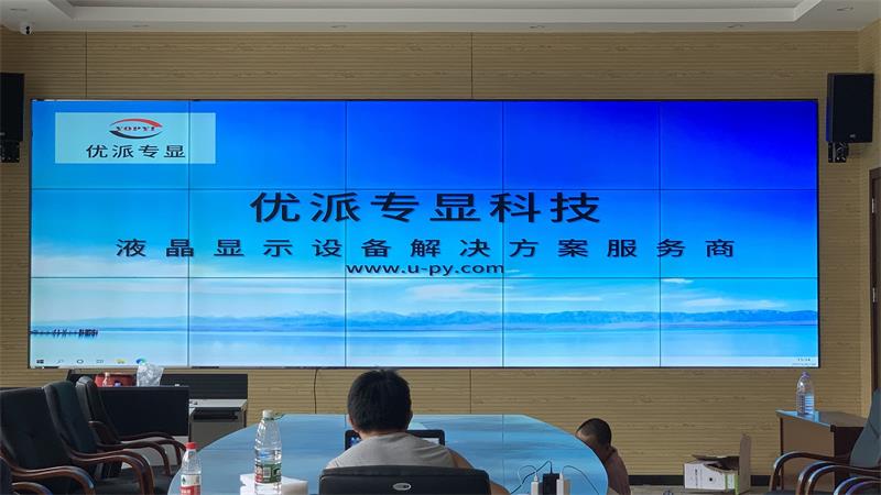 55寸1.7mm液晶拼接屏應(yīng)用東莞某企業(yè)會議中心